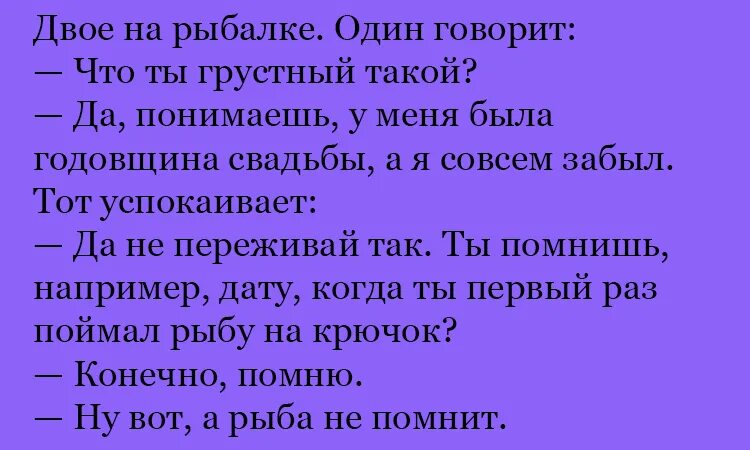 Анекдот про забывчивость. Анекдот про забывчиво ть. Смешной анекдот про забывчивость.