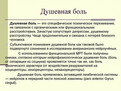 Общие боли это