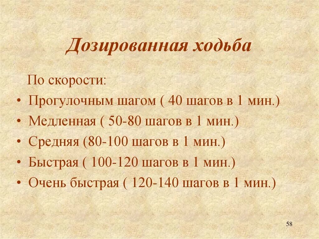 Сборы как лекарственная форма. Дозировать. Спейсер при бронхиальной астме. Угол подъема на терренкуре в лечебной физкультуре. Дозировать.