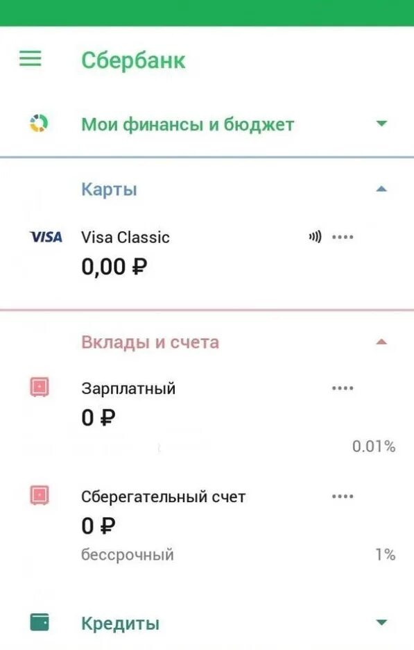 Баланс карты 0