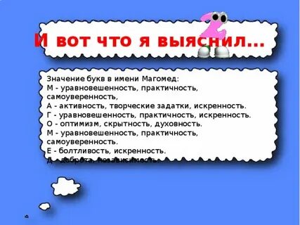 Магомед как правильно
