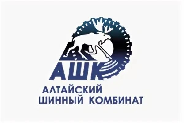 Шинный комбинат барнаул. Ашк. Ашк. Схема алтайского шинного комбината. Алтайский шинный комбинат.