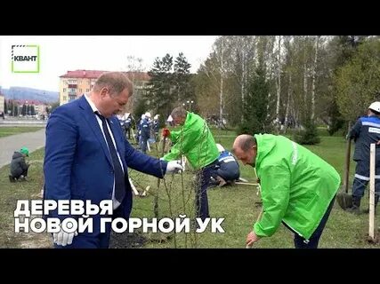 Новая горна ук