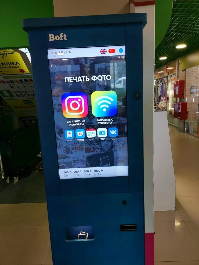 Автоматы печати фото с телефона: найдено 79 изображений