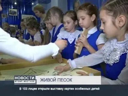 Сайт лицей 103 железногорск