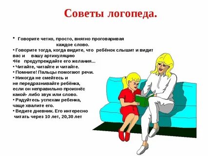 Включай быстро говори