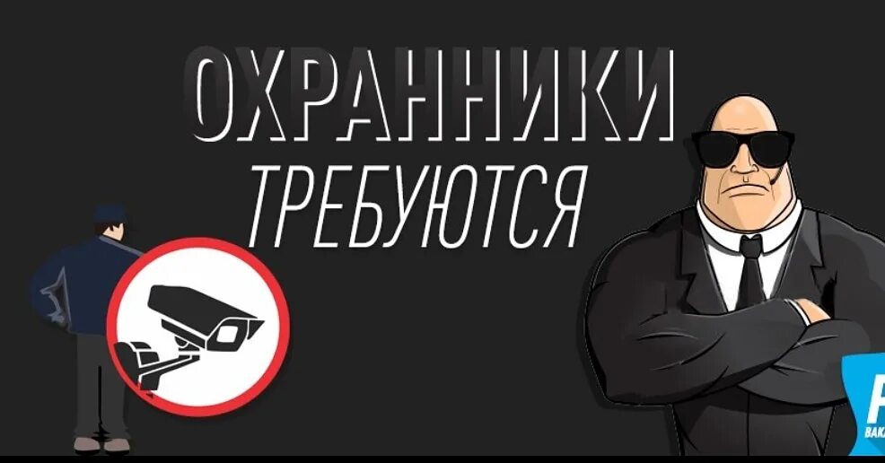 График 5 5 работа охранником ООО ЧОП "Арго" СРОЧНО! Требуются #ОХРАННИКИ Графики работы разные. Районы: ВИЗ и