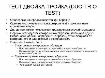 Тест одновременно