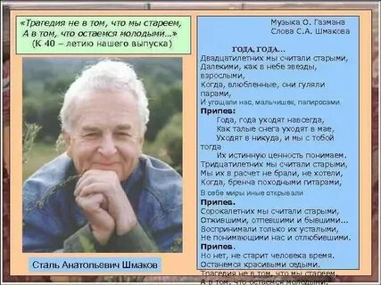 Мы стали старше текст