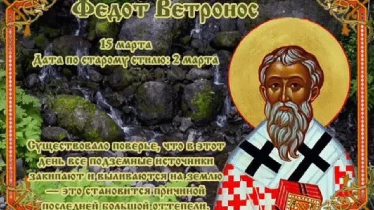 Приметы на 15 мая 2025 года