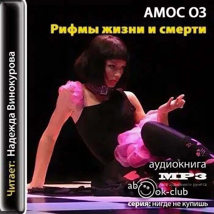 Рифмуя жизнь. Рифма к слову. Стихотворение буриме. Рифмующиеся слова. Рифмы для рэпа.