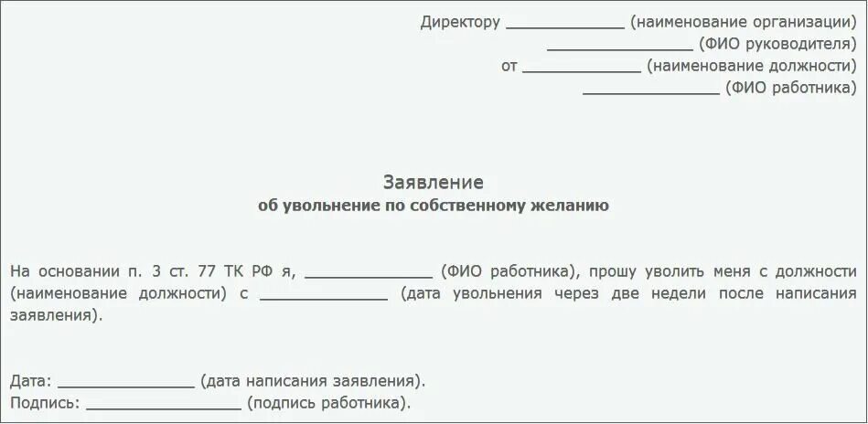 Образец заявления 2021