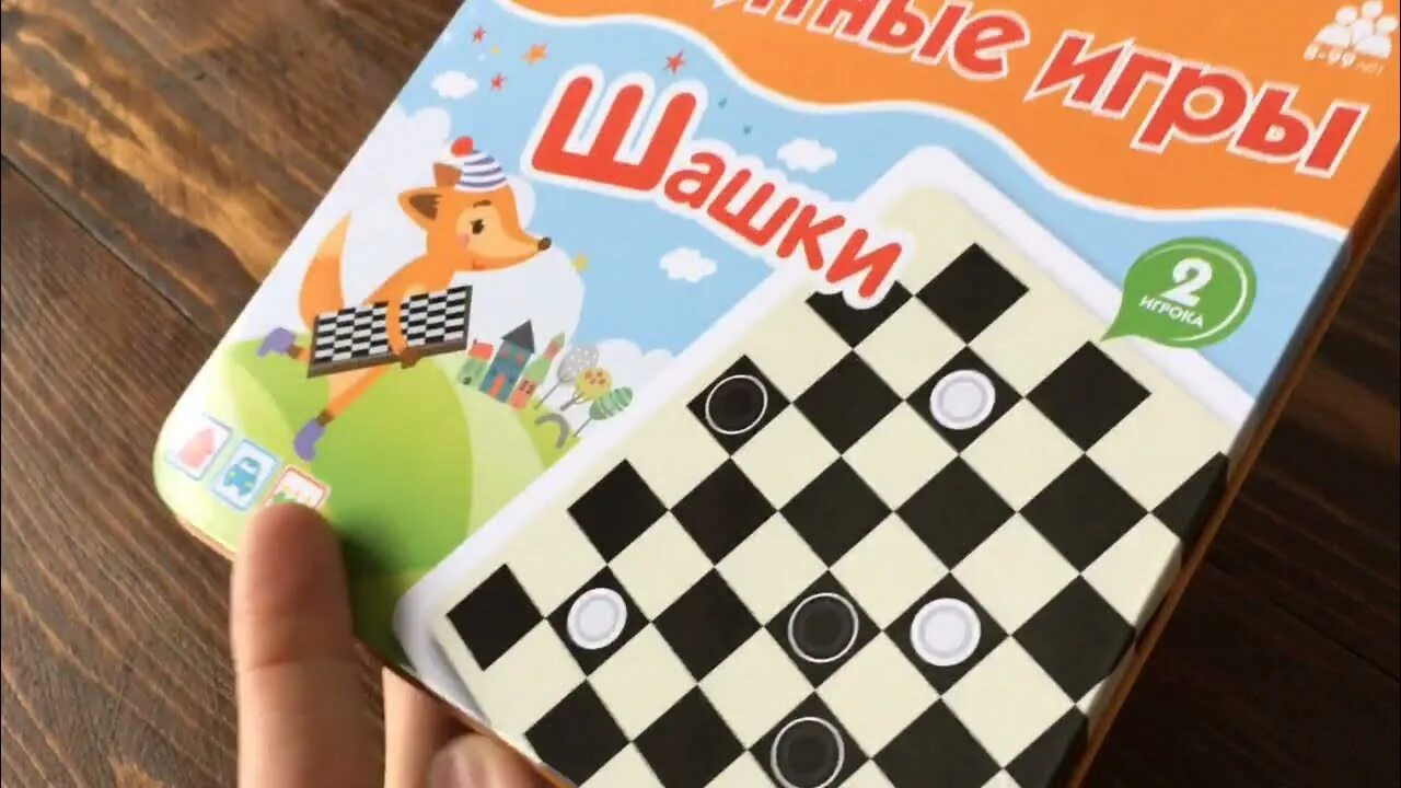 Магнитная игра шашки. Магнитная игра шашки бумбарам. магнитные игры бумбарам. шашки bumbaram im-1007. настольная игра бумбарам шашки.