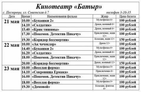 Эиос хгик