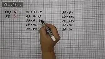 Математика страница 81
