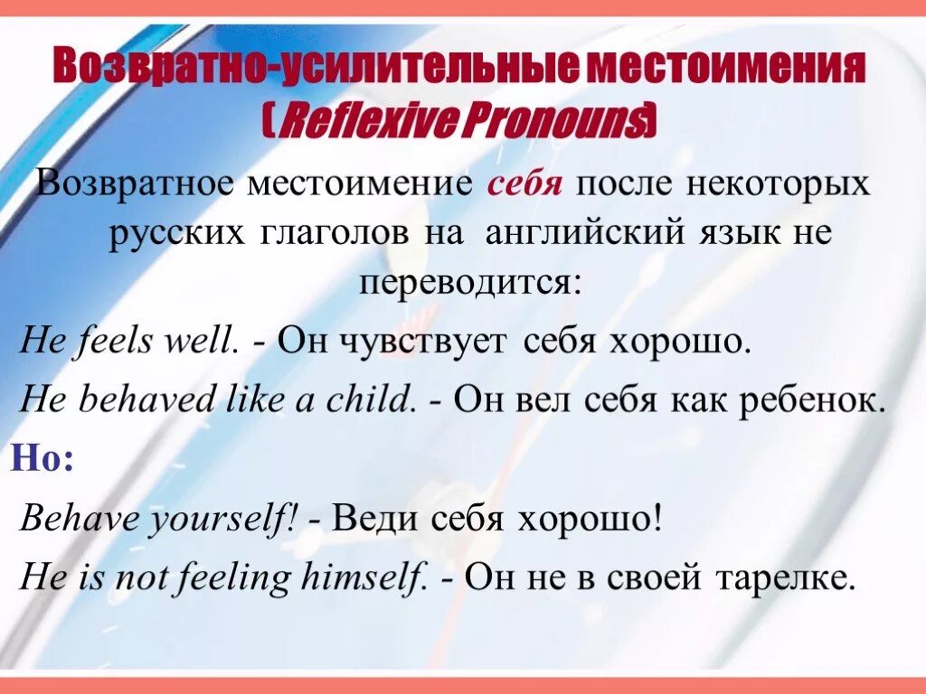 Составить 5 местоимений. Предложения с возратнвми местоимения. Местоимения в английском. Предложения с возвратными местоимениями на английском. Возвратную усклительные местоимения.