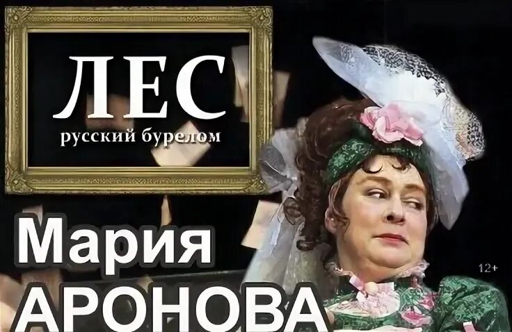 Афиша театров москвы аронова