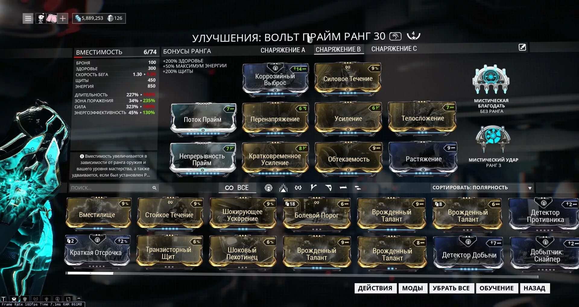 Warframe мистификаторы. Билд вольт Прайм на ульту. Билд на СПТВ. Билд на Титанию. Нилах билд