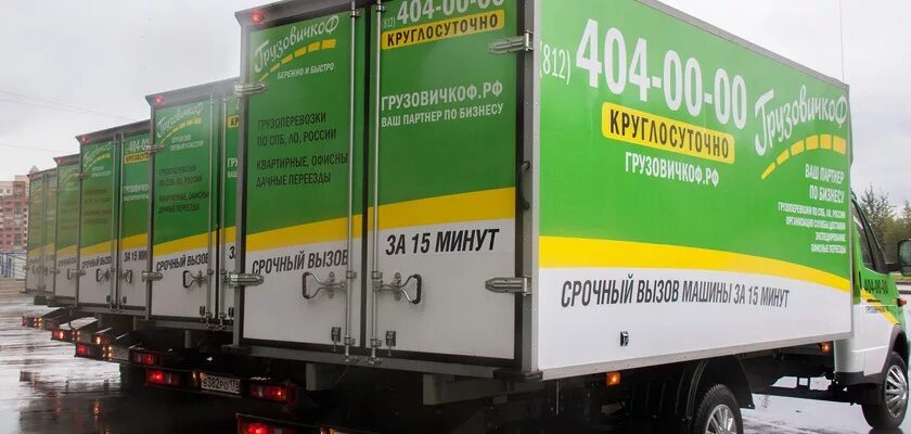 Грузовичкофф рассчитать перевозки. Фургон 3 метра грузовичкофф. газель фермер грузовичкофф. тент высокий 3 метра грузовичкофф. грузовое такси грузовичкофф.