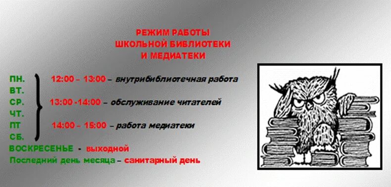 Библиотека СРЕДНЕЕ ОБРАЗОВАНИЕ ВЫСШЕГО КАЧЕСТВА