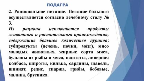 Котлеты при подагре