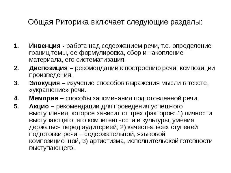 Содержание речи в тексте