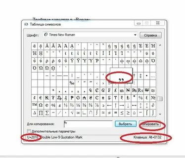 Как поставить кавычки в компьютере на клавиатуре