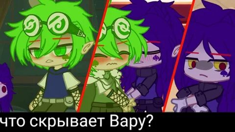 Пик вару 13