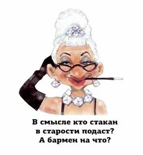 Да я баба