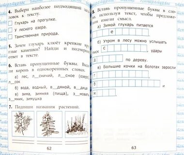 Чтение 1 класс вариант 9