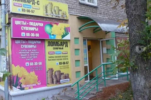 Программа солнце ижевск