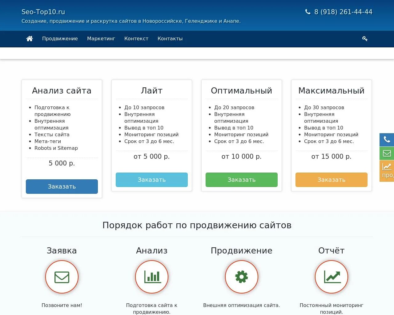 Продвижение сайта вологда. Продвижение сайтов. Сео продвижение сайта. Продвижение сайта в топ. Раскрутка сайта Иркутск.