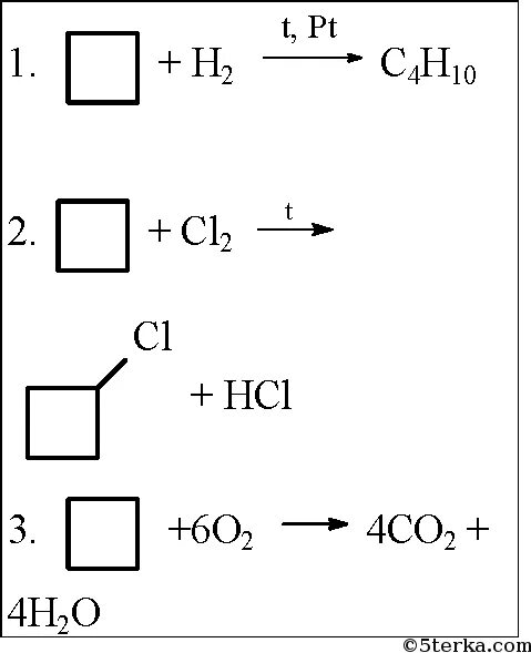 Циклопропан и бромная вода. Циклобутан cl2. Реакция замещения циклобутана. Реакция хлорирования циклобутана. Циклобутан и хлороводород реакция.