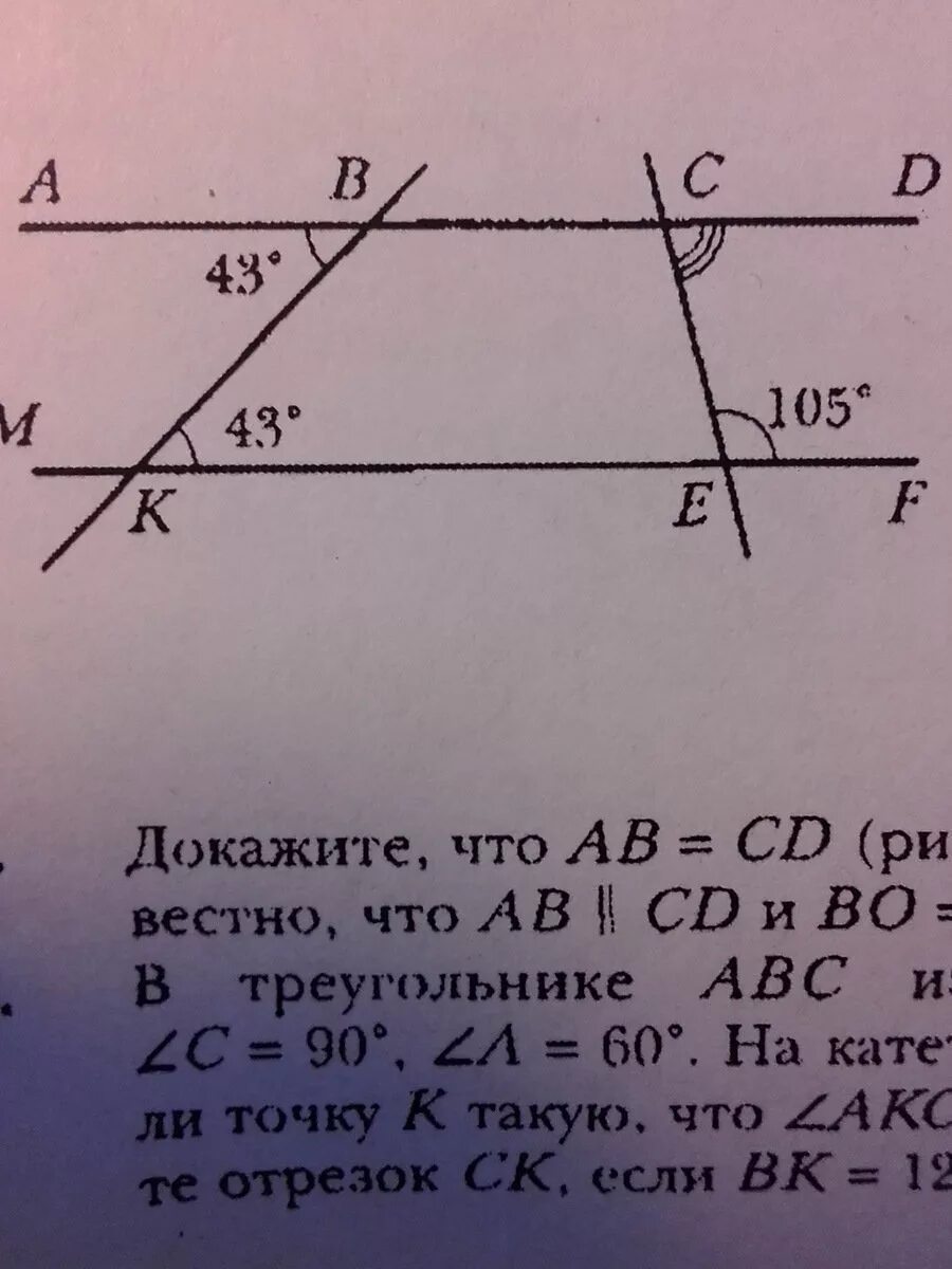 Найдите градусную меру угла дсе рисунок. Найдите градусную меру DCE. Найдите градусную меру угла. Найдите градусную меру угла DCE рис 50. Найдите градусную Мерц угла DCE.