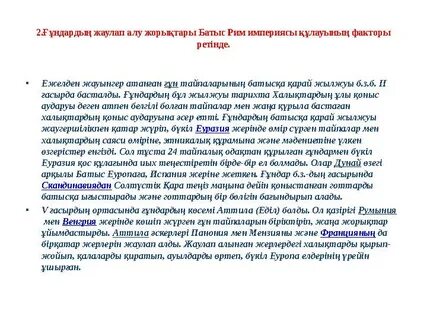 Гладиаторлардың жыныстық жаулап алуы