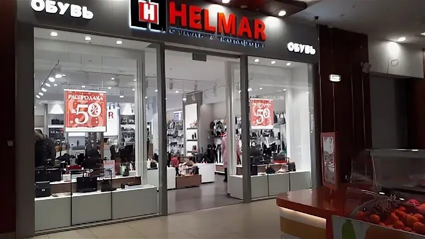 Хелмар липецк. Магазин хелмар липецк. Обувь женская зимняя в helmar воронеж. Магазин обуви helmar. Обувь хелмар.