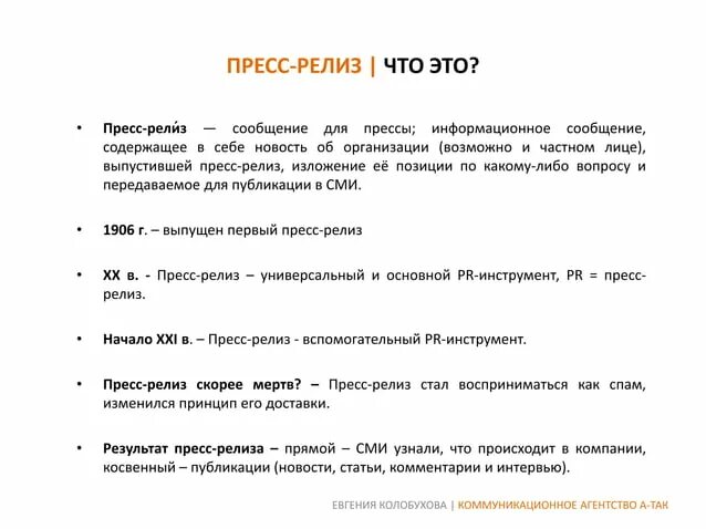 Релизы для сми