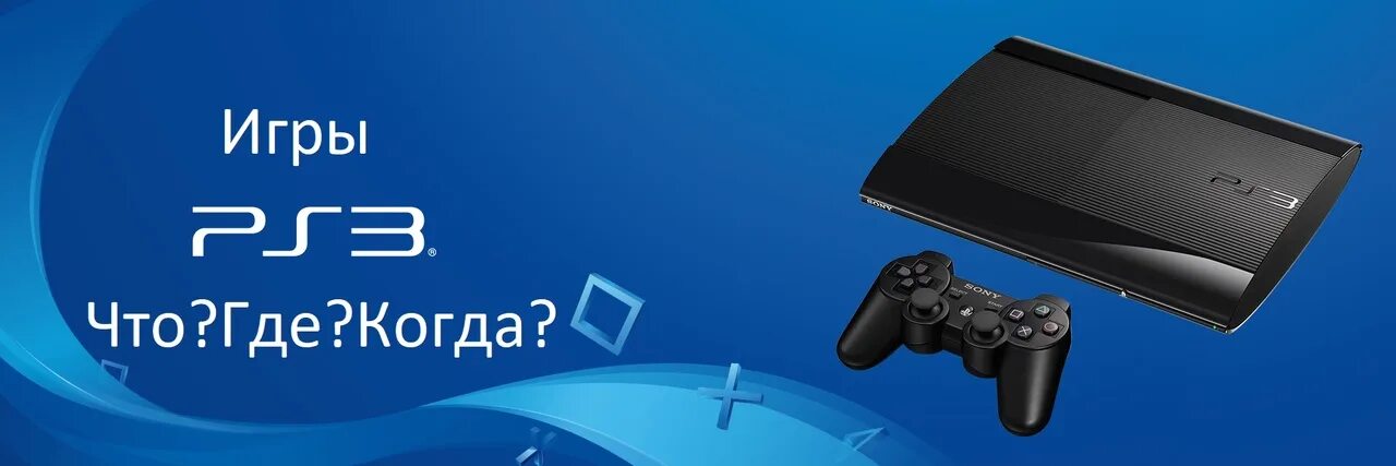 Оружие пс3. Sony PLAYSTATION 3 super Slim. Sony PLAYSTATION 3 Slim и super Slim. Sony PLAYSTATION 3 super Slim 500gb ревизия\. Sony PLAYSTATION 3 ps3 super Slim.