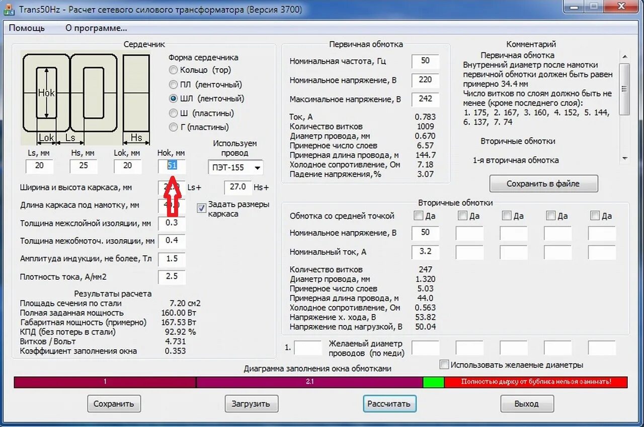 Формулы для намотки трансформатора. Мощность силового трансформатора формула. Габаритная мощность магнитопровода трансформатора. Формула расчета мощности силового трансформатора. Сечение провода обмотки трансформатора