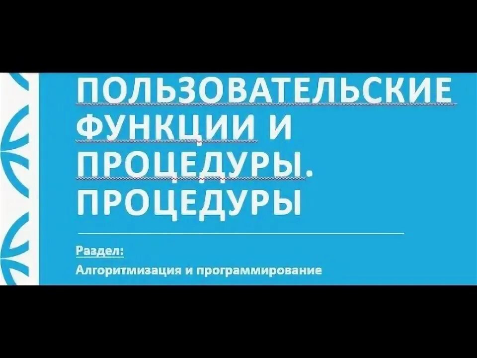 Информатика 10 класс салгараева. Информатика 10 класс салгараева