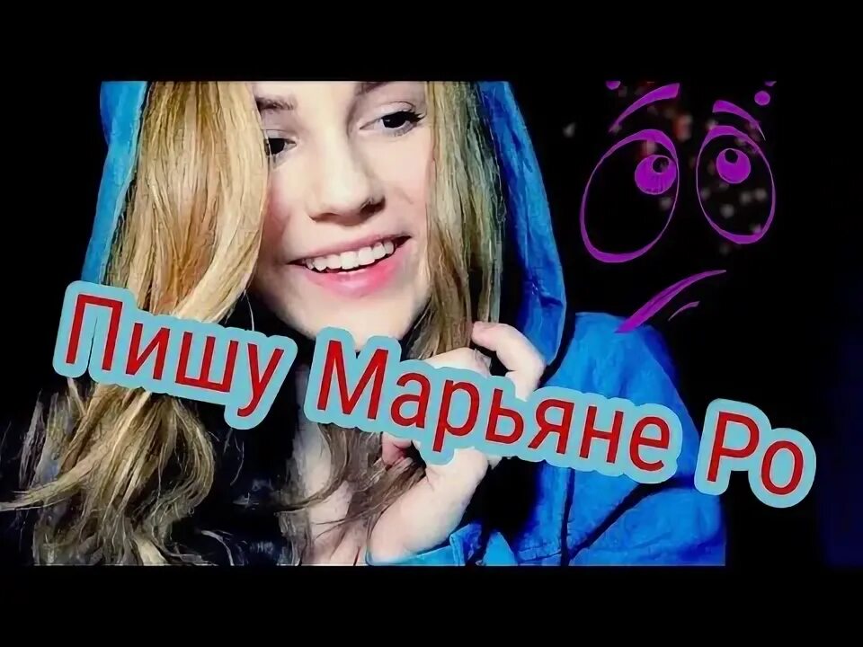 Напиши марьяне. Напиши марьяне. Напиши марьяне. Напиши марьяне. Напиши марьяне.