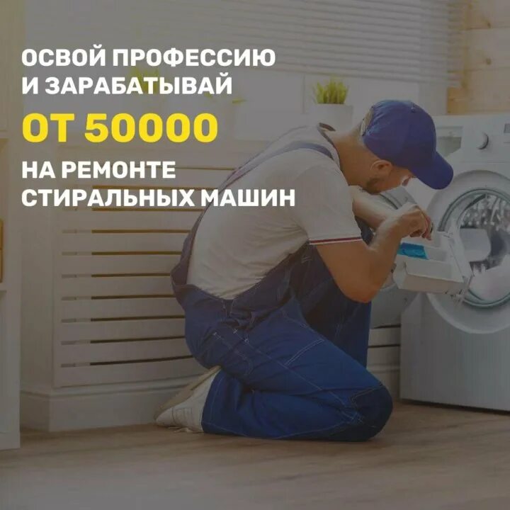 Обучение ремонту бытовых техник. Обучение ремонту.