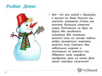 Текст на новогоднюю тему