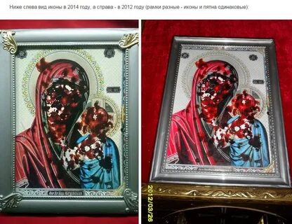 Икона кровоточит