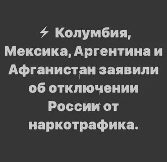 Отключили санкции