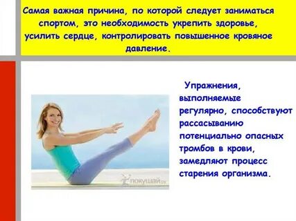 Что укрепляет спорт