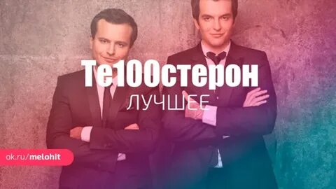 Те100стерон карамель