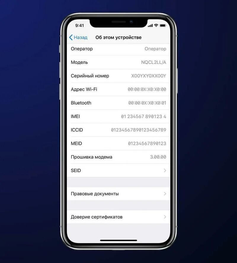 Коды на айфон 13. Айфон номер модели расшифровка 11 айфон. серийный номер телефона iphone 11. как узнать номер модели айфона. расшифровка айфон по номеру модели.