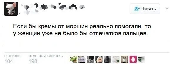 Читать подскажите