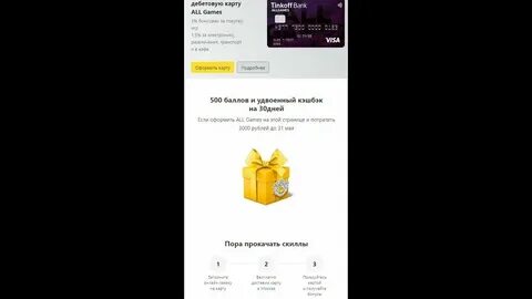 Код т игра